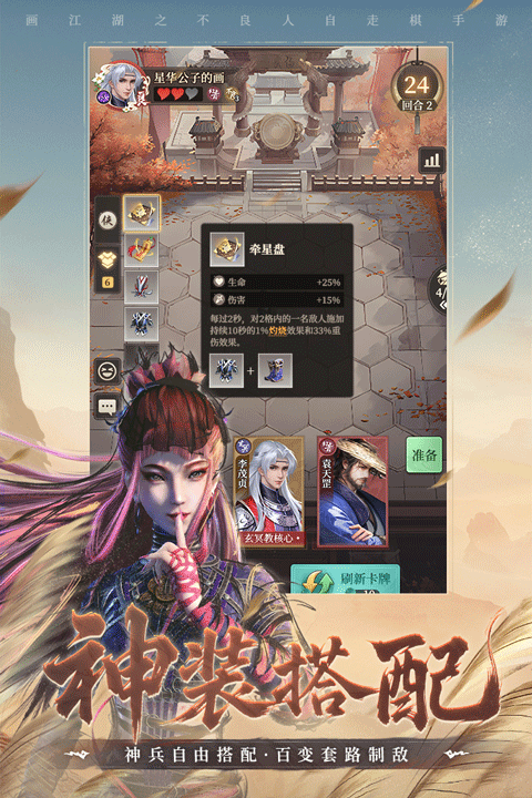 画江湖之杯莫停H5手游截图3