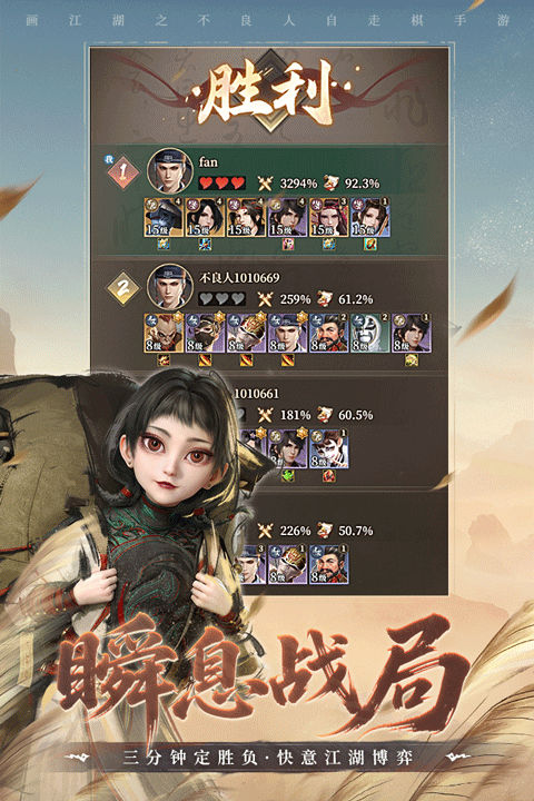 画江湖之杯莫停H5手游截图2
