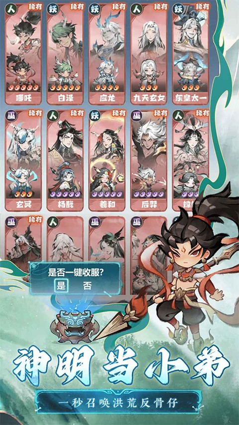 主宰世界手机版截图2