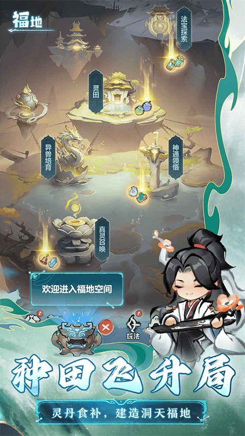 主宰世界手机版截图1