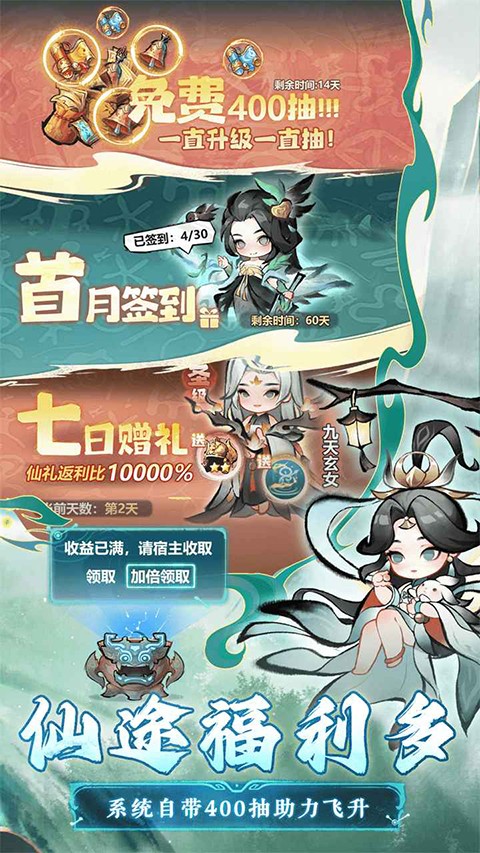 主宰世界手机版截图3