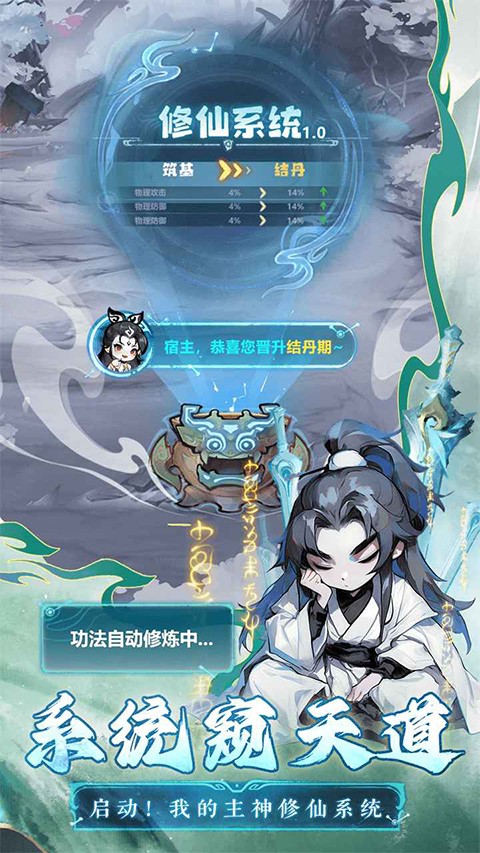 主宰世界手机版截图4