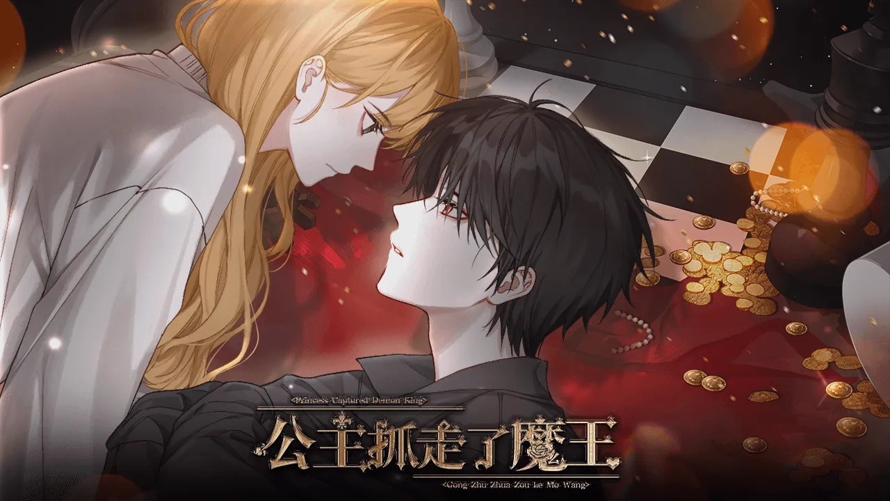 公主抓走了魔王金手指版截图1