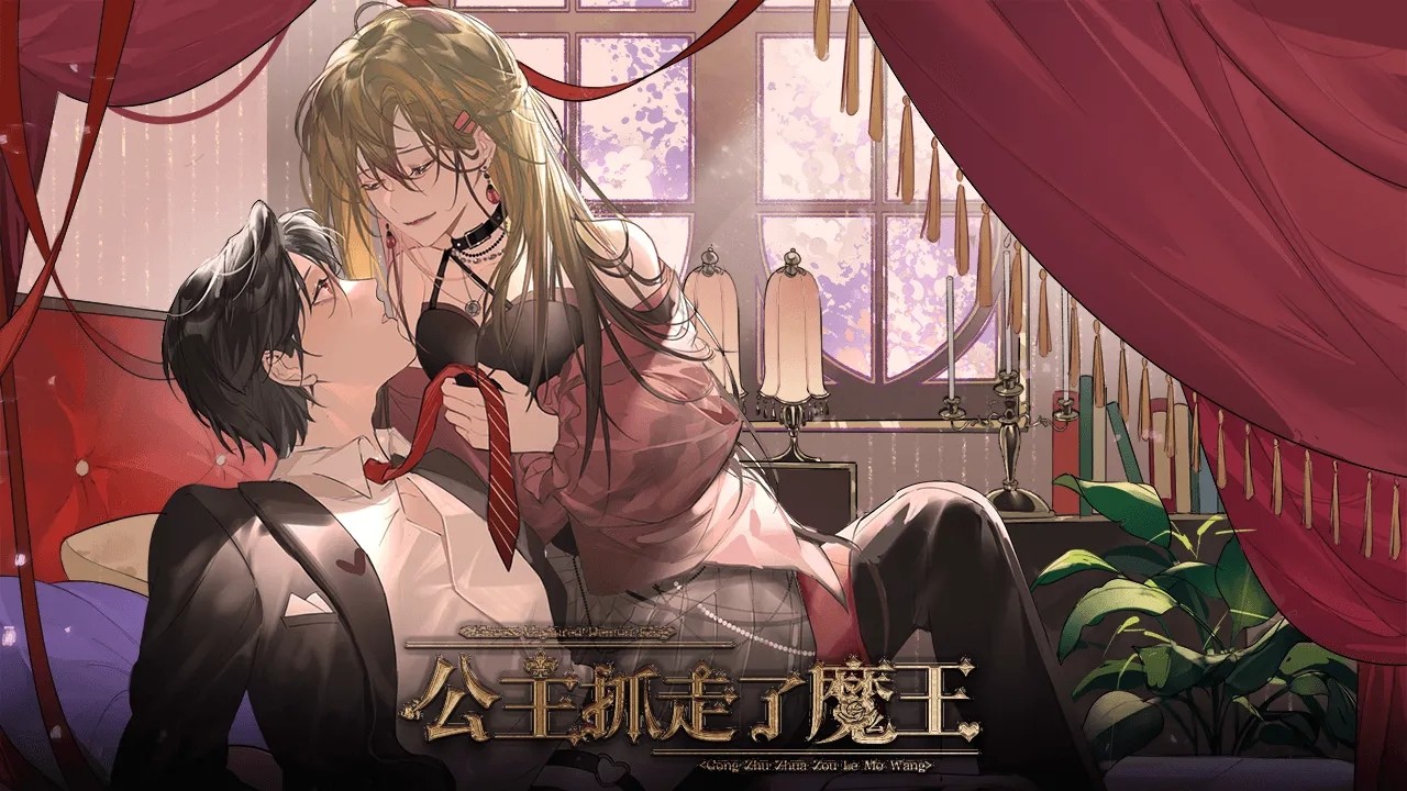 公主抓走了魔王金手指版截图2