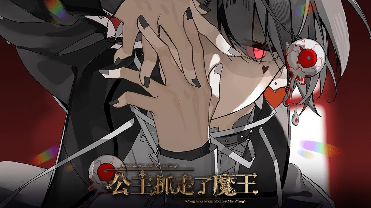 公主抓走了魔王金手指版截图4