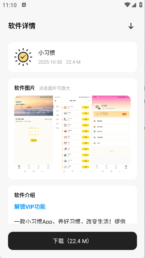 千雪软件仓app4