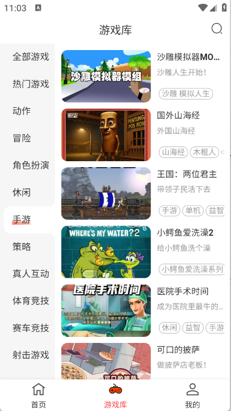 口袋云游戏app4