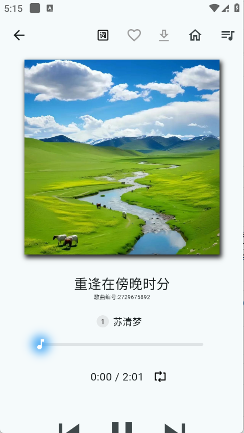 薄荷音乐app4