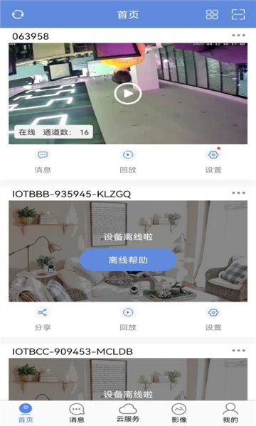 睿博士截图3