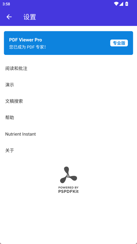 安卓pdf viewer 中文版软件下载