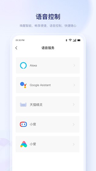 uHome+截图2