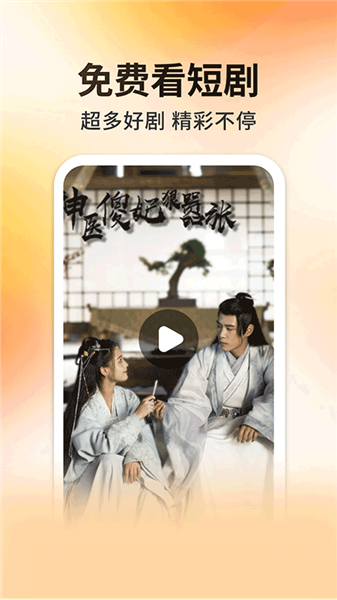 妖趣小剧场截图3