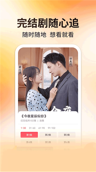 妖趣小剧场截图1