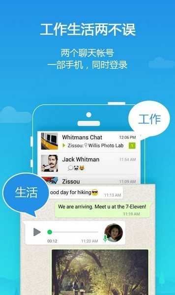 平行空间(原双开大师)截图1