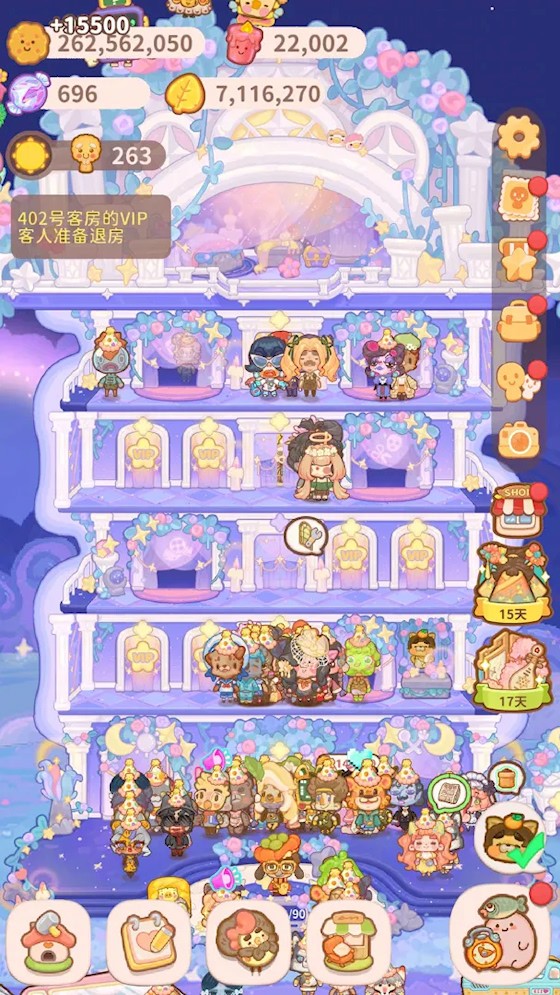 乌冬的旅店截图3