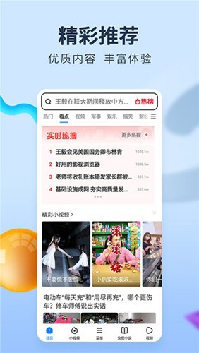 飞觅浏览器app 1