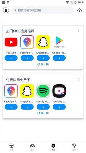 兔兔助手app1