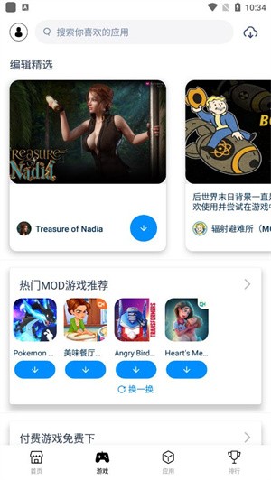 兔兔助手app3
