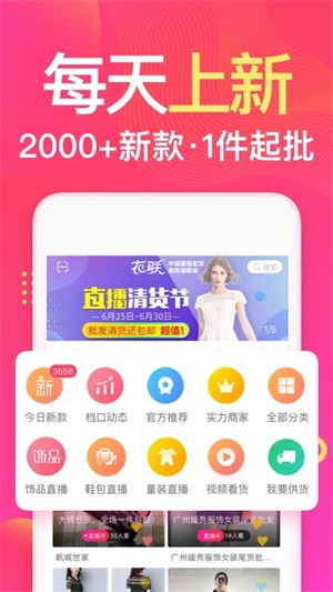 衣联网app3