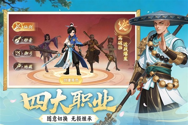 真魂修仙官方版1