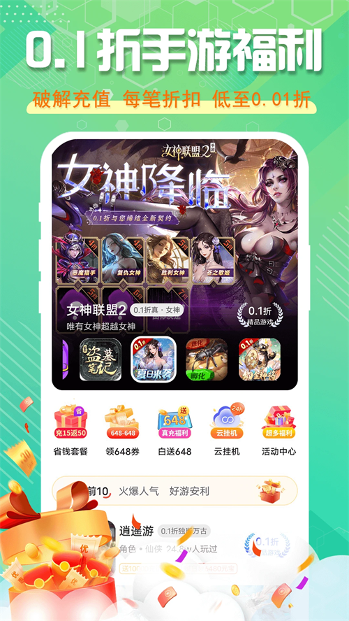 星光游戏app2