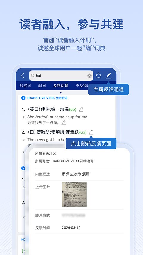 英汉大词典app1