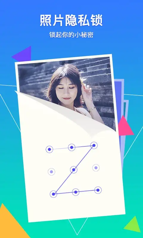 腾讯相册管家app2