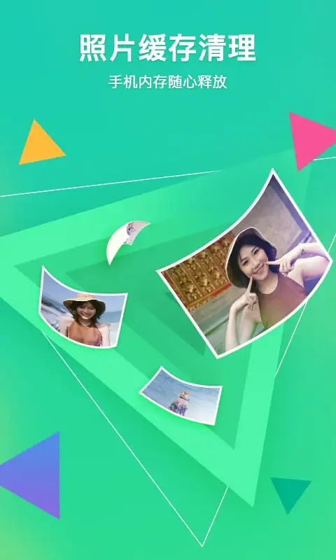 腾讯相册管家app4