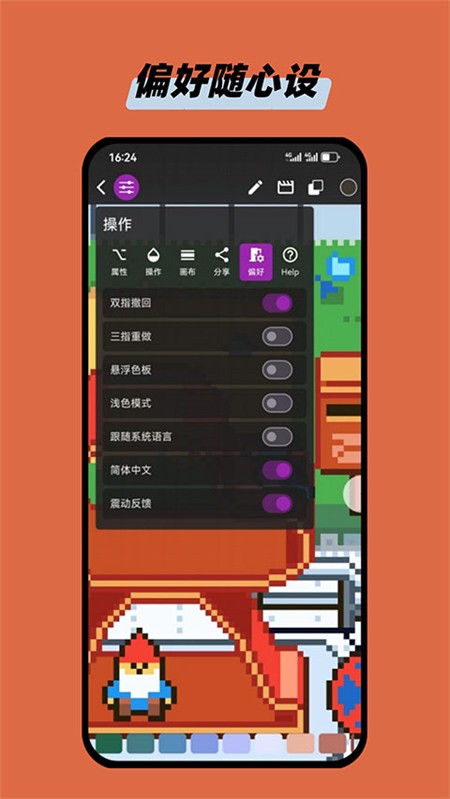 画像素app4