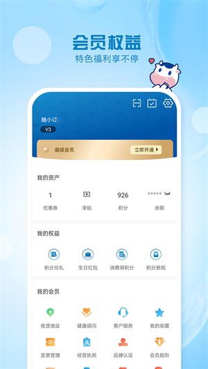 光明随心订app1