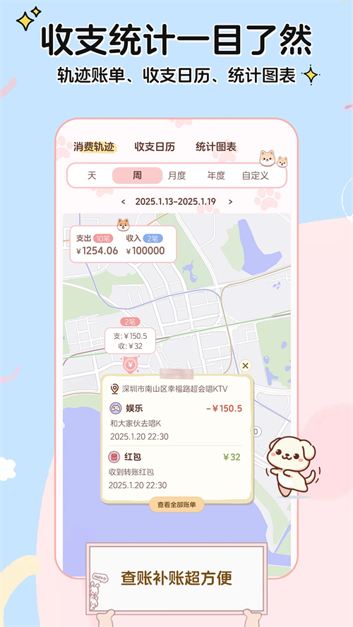 阿兜记账app1
