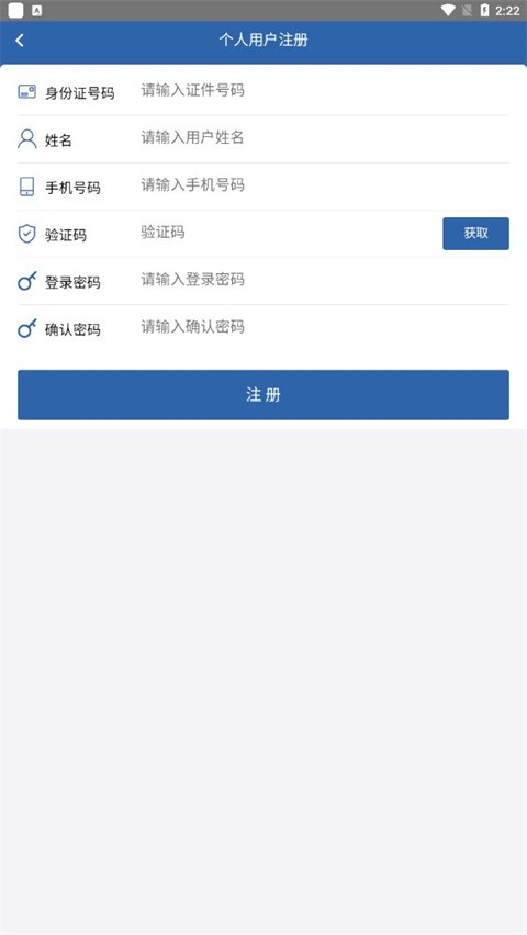 吉林省从业资格证网上自助平台app2