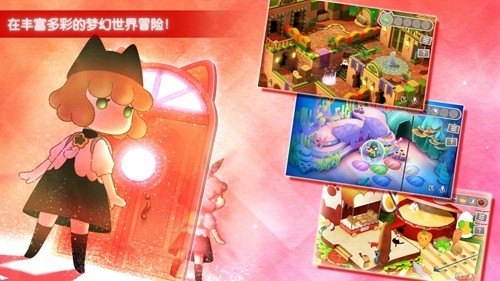 迷途猫之旅3免广告版截图4