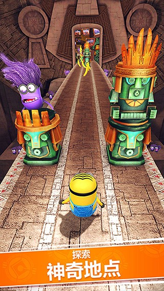 Minion Rush截图1