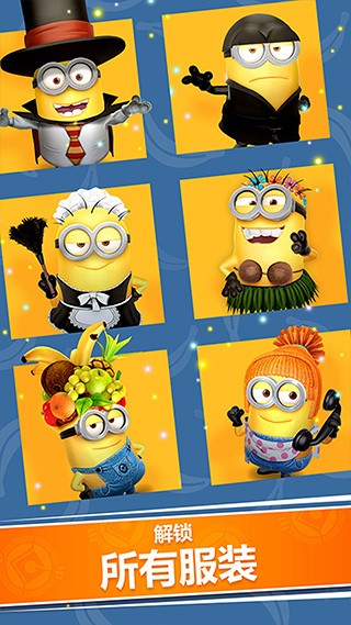 Minion Rush截图2