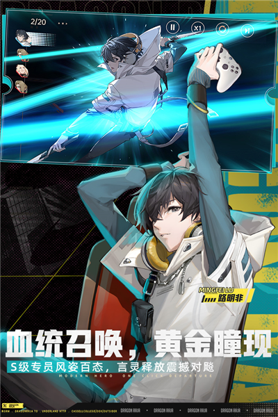 龙族:卡塞尔之门2026最新版截图1