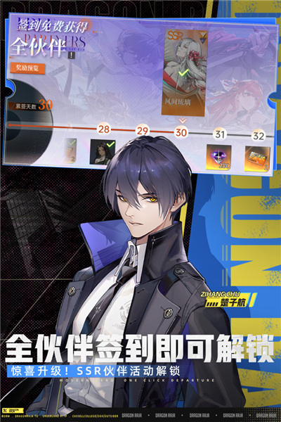 龙族:卡塞尔之门2026最新版截图2