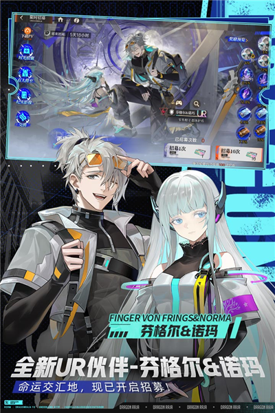 龙族:卡塞尔之门2026最新版截图3