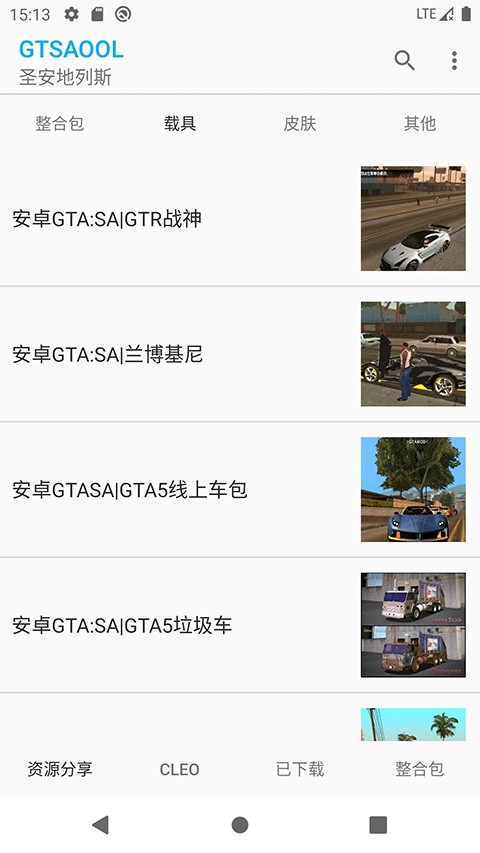 GTSAOOL助手app4