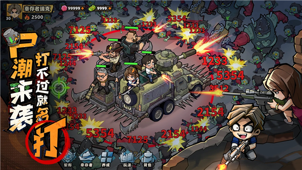 生存33天联机版截图1