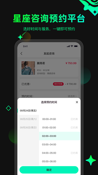 口袋星罗app4