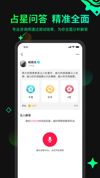 口袋星罗app3
