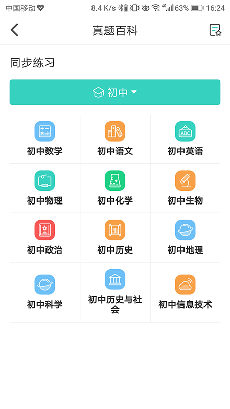 得力相印宝app2