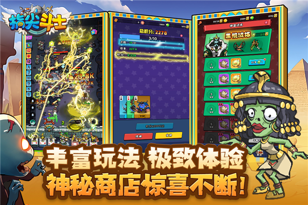 指尖斗士官方正版截图1