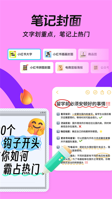稿定设计app2