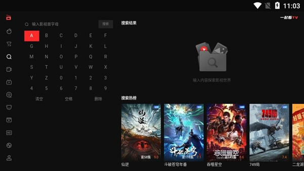 一起看TV截图3