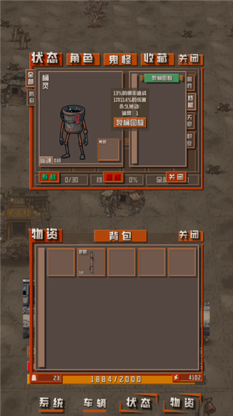 我于末世铸鬼车免费版1