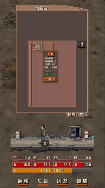 我于末世铸鬼车免费版2