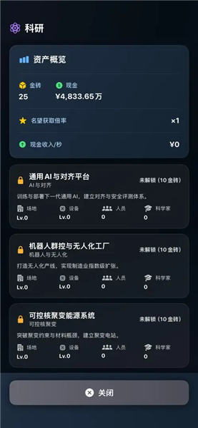 从零开始的首富文字版2