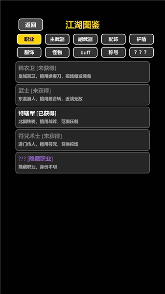 我在古代当打手单机版2